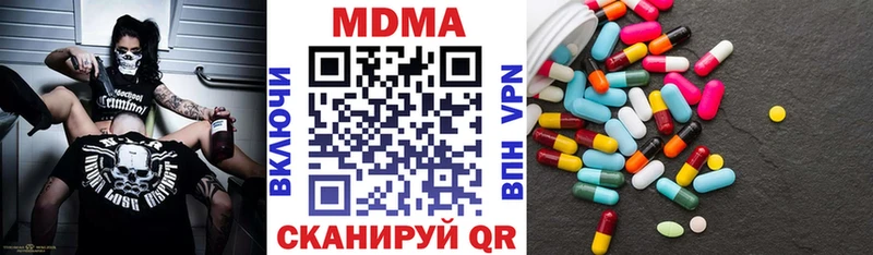 МДМА кристаллы  Купить  Майский 